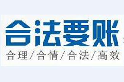 宿城讨帐公司